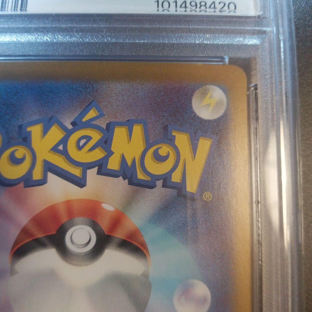 ルチアのアピール　SAR PSA10 楽園ドラゴーナ　SV7a 091/064