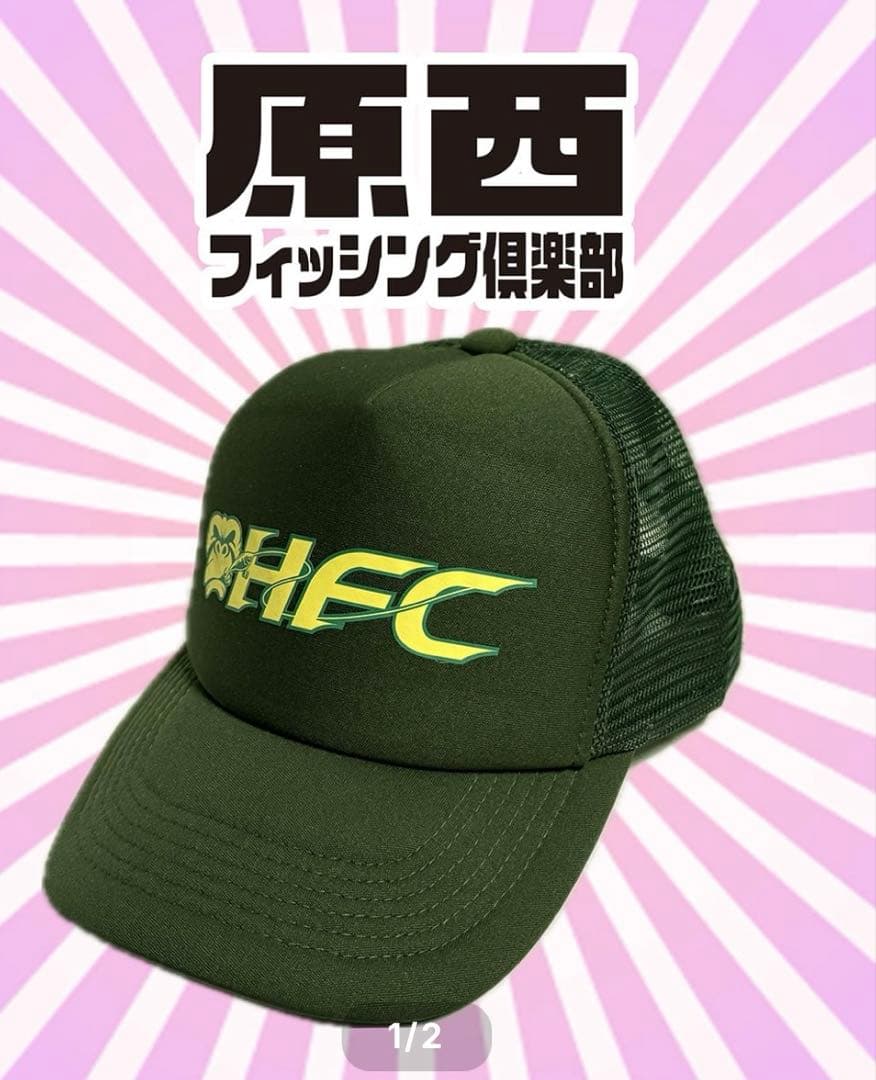 【新品未使用】　原西フィッシングクラブ　キャップ　釣り 芸人グッズ