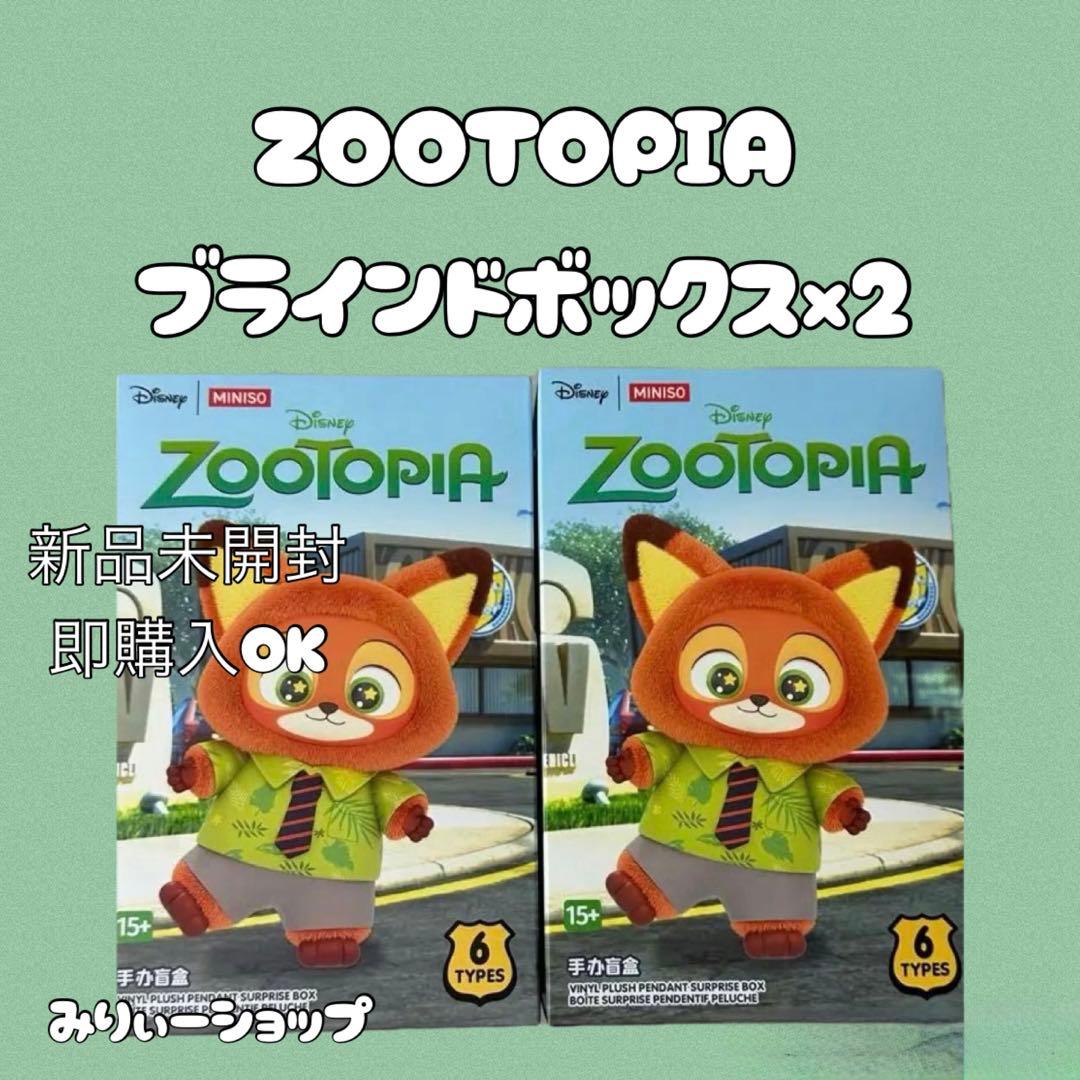 【新品未開封】MINISO ズートピア Zootopia ぬいぐるみ×2