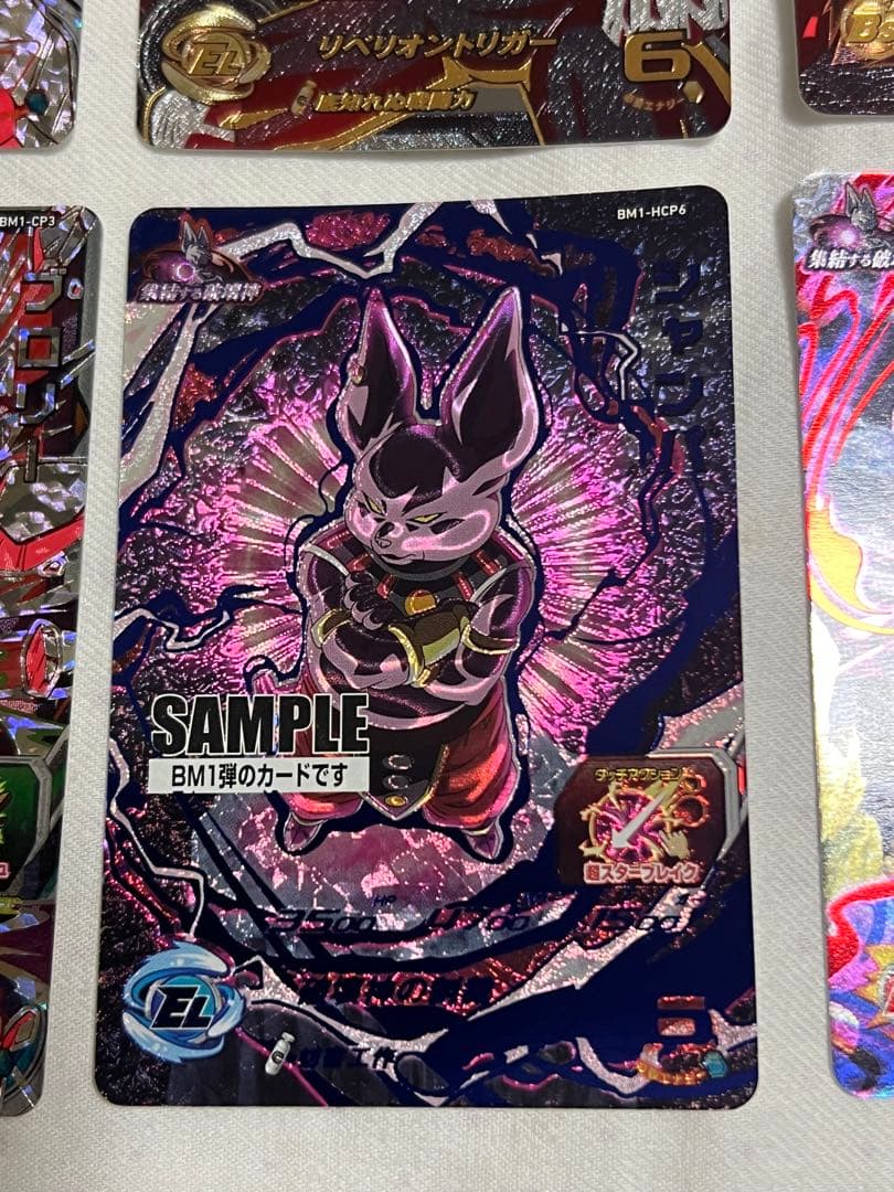 BM1弾　サンプルカード　希少　コレクション　スーパードラゴンボールヒーローズ