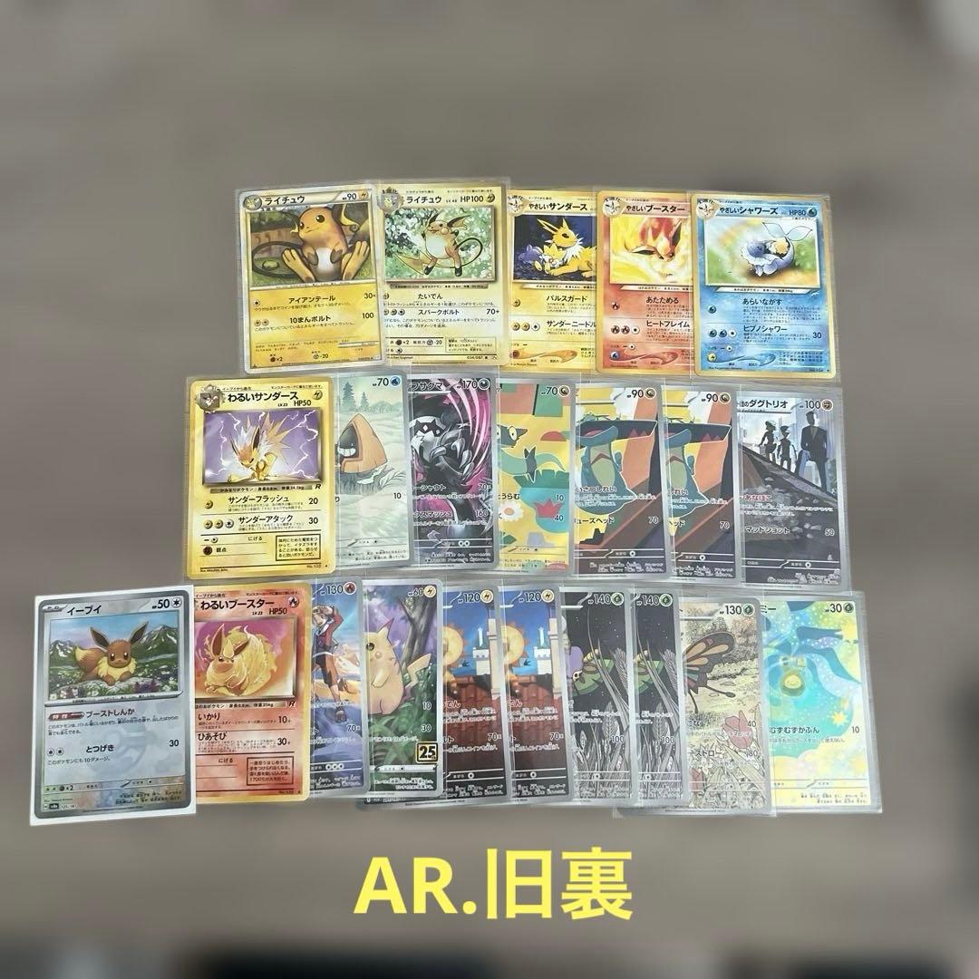 ポケモンカードセット まとめ売り