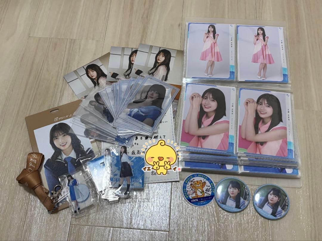 僕が見たかった青空　宮腰友里亜グッズ