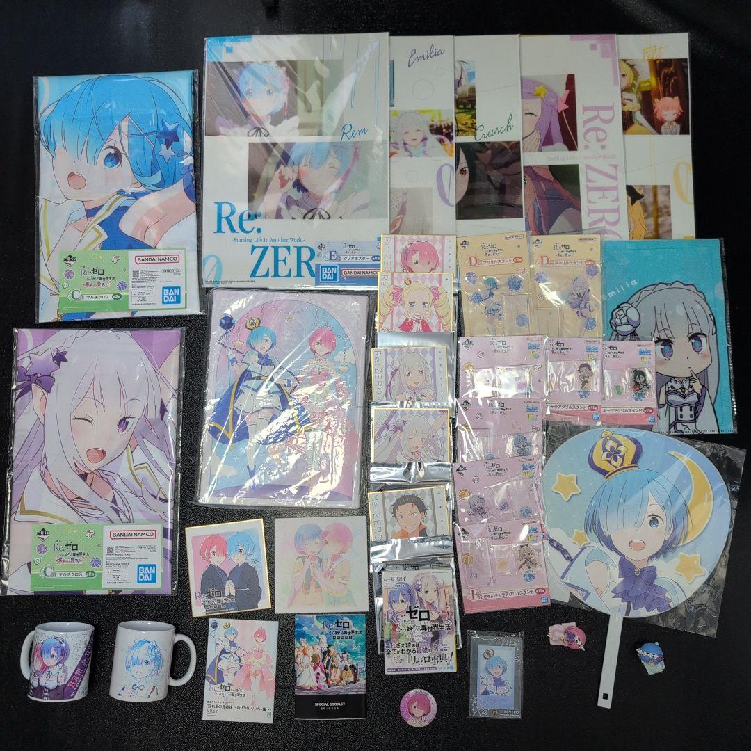 リゼロ　グッズ　まとめ売り　送料込み