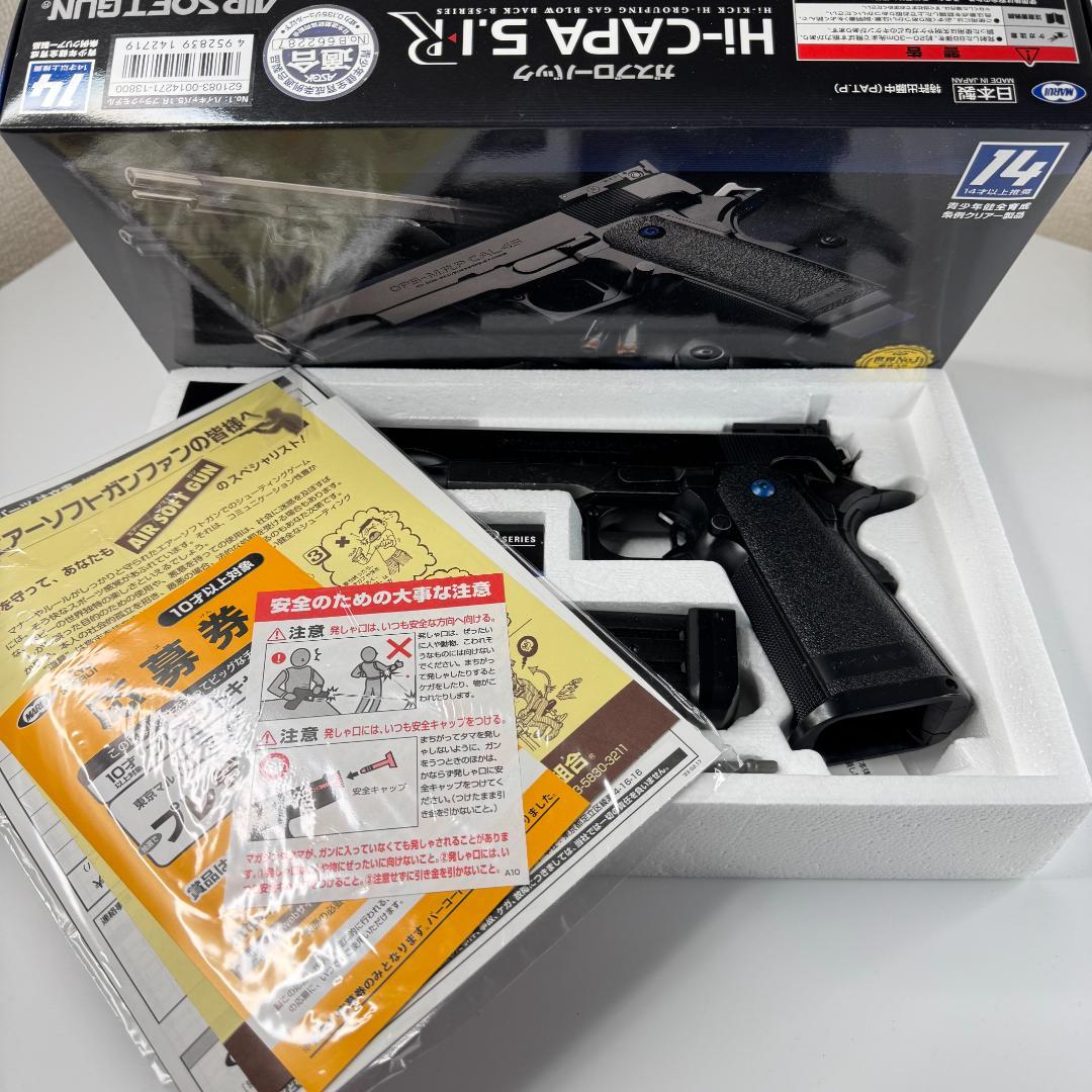 HI-CAPA 5.1 ガスガン 東京マルイ ハンドガン