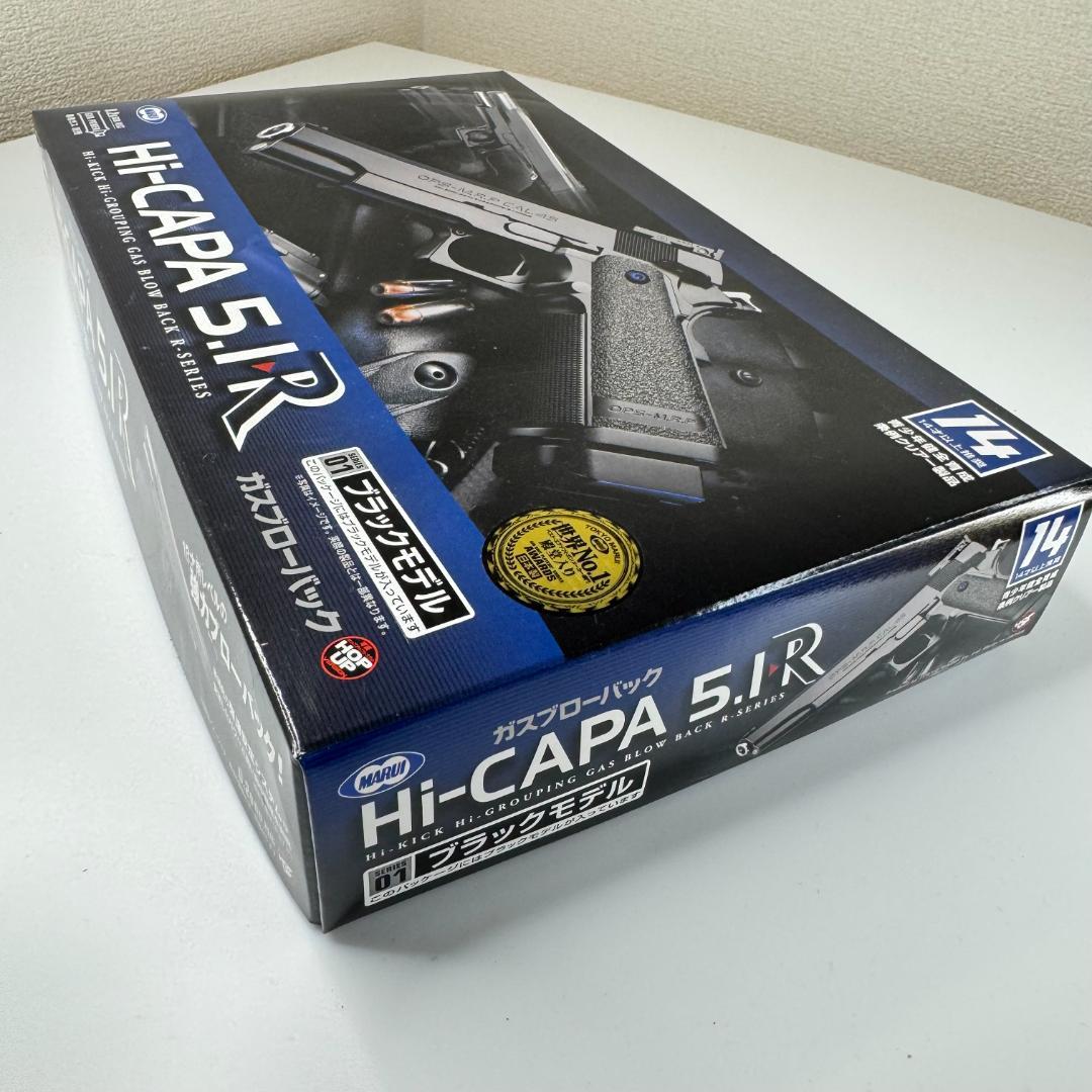 HI-CAPA 5.1 ガスガン 東京マルイ ハンドガン