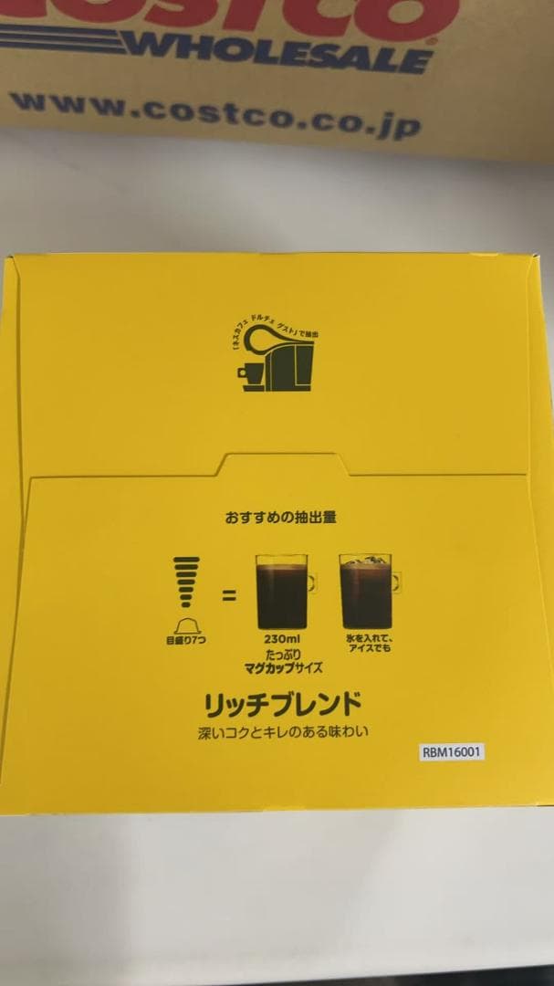 ネスカフェ ドルチェ グスト 専用カプセル リッチブレンド 30P 3箱