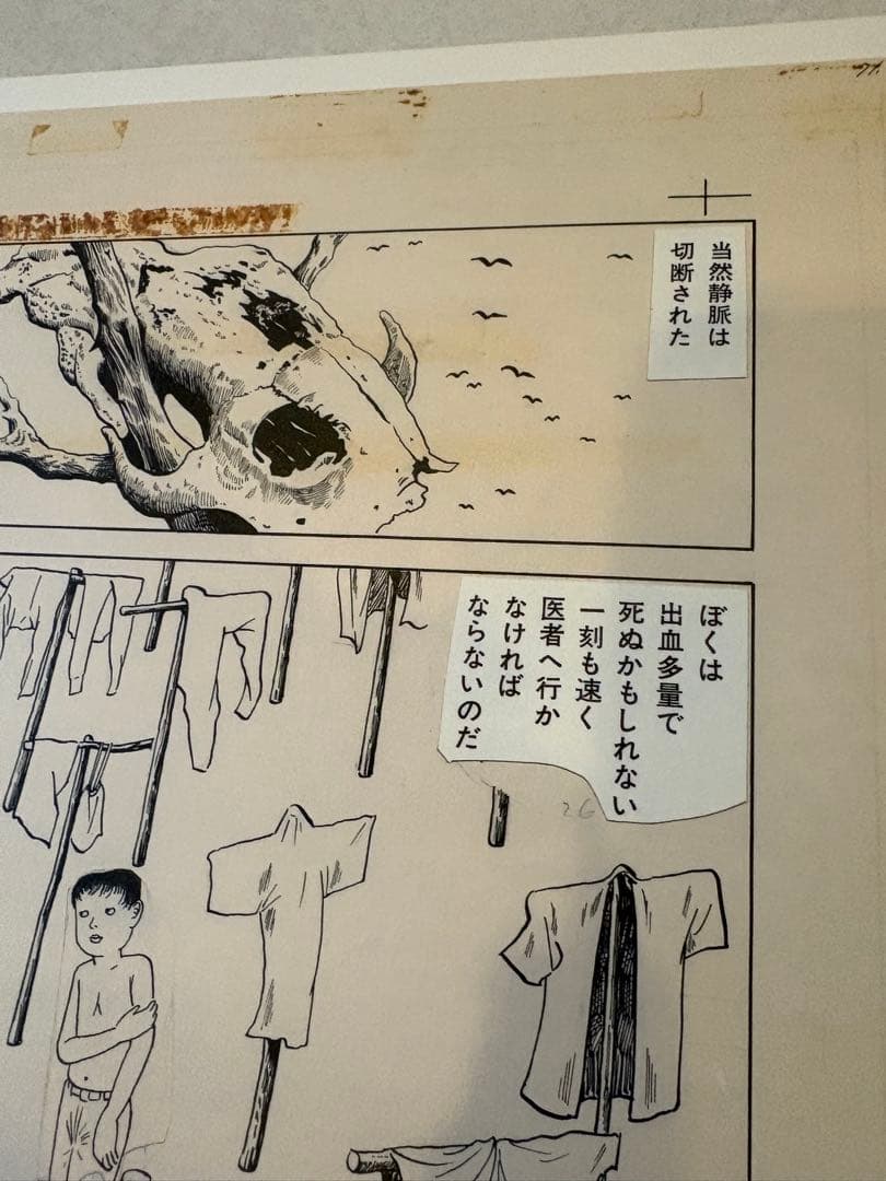 ②つげ義春 発表50周年記念 限定81部 「ねじ式」 原寸大複製原画集 希少