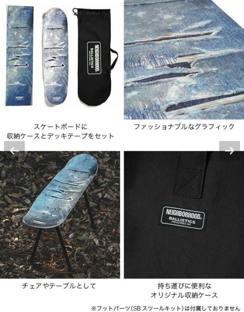 新品未使用　neighborhood × ballistics スケートボード
