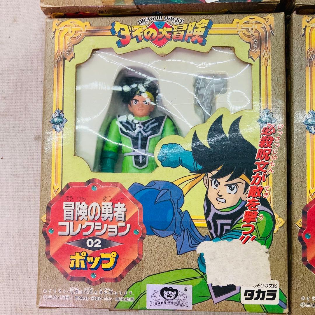 TAKARA　タカラ　ダイの大冒険　冒険の勇者コレクション　3種　４個セット