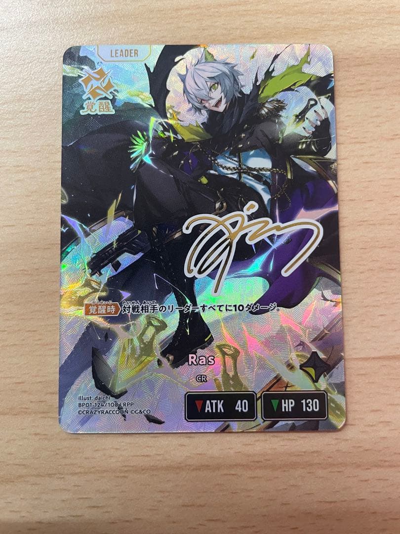 クロスタ　Ras lrpp サイン
