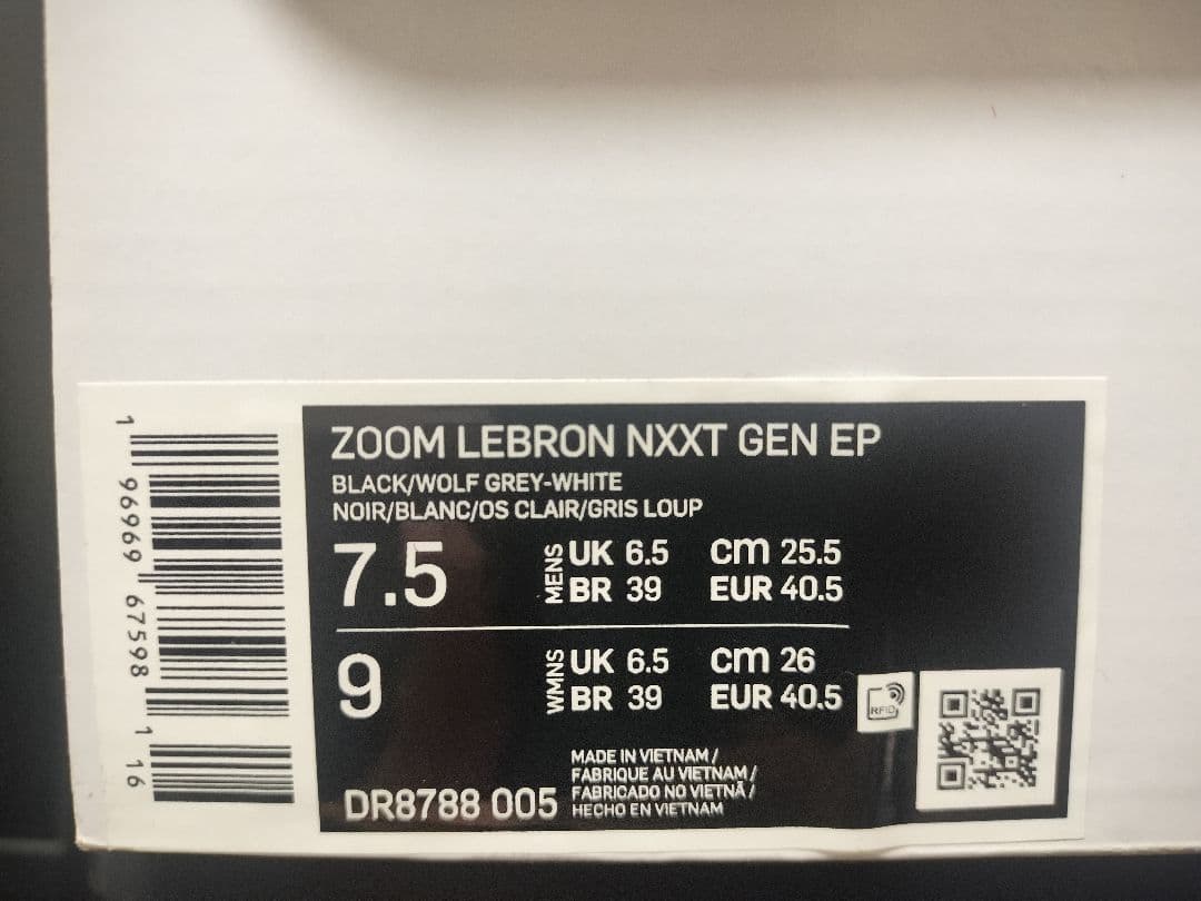 Nike 25.5cm レブロン NXXT Gen EP DR8788-005