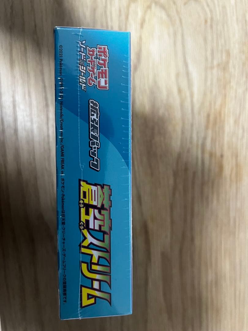 「え？330円で買える？！トレカの赤字！」ページ　蒼空ストリーム