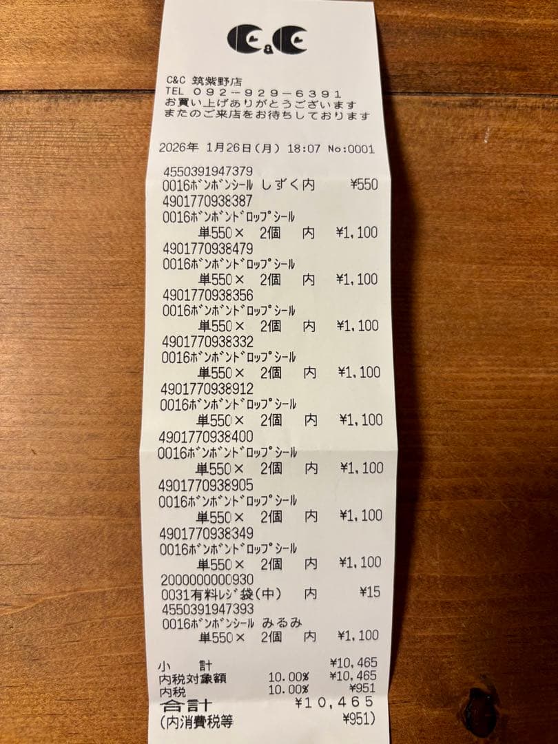 【正規品】ボンボンドロップシール ミニ サンリオ 8枚セット