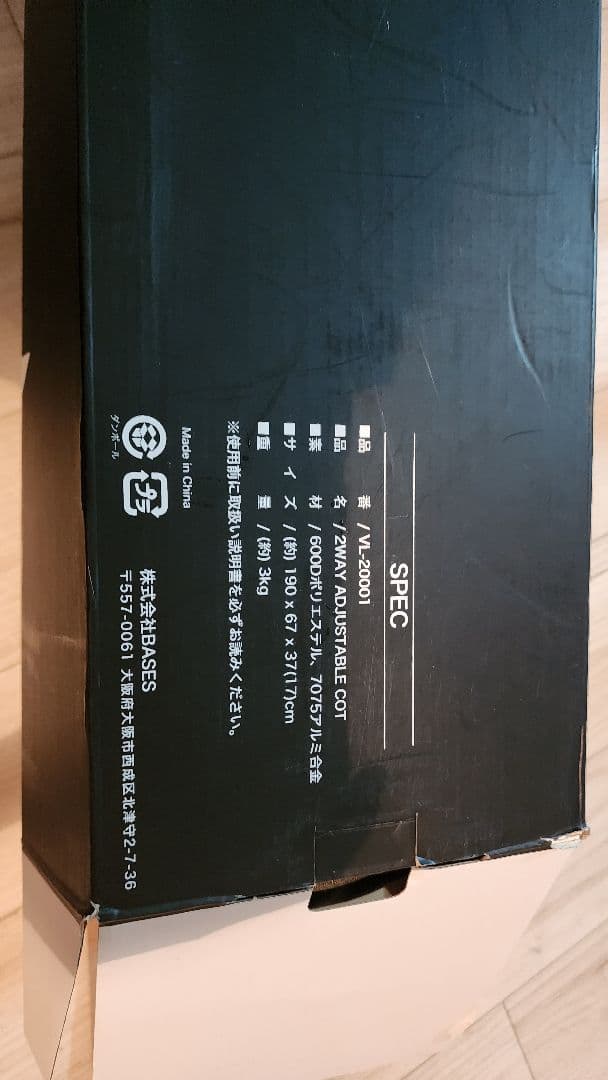 2WAY アジャスタブルコット