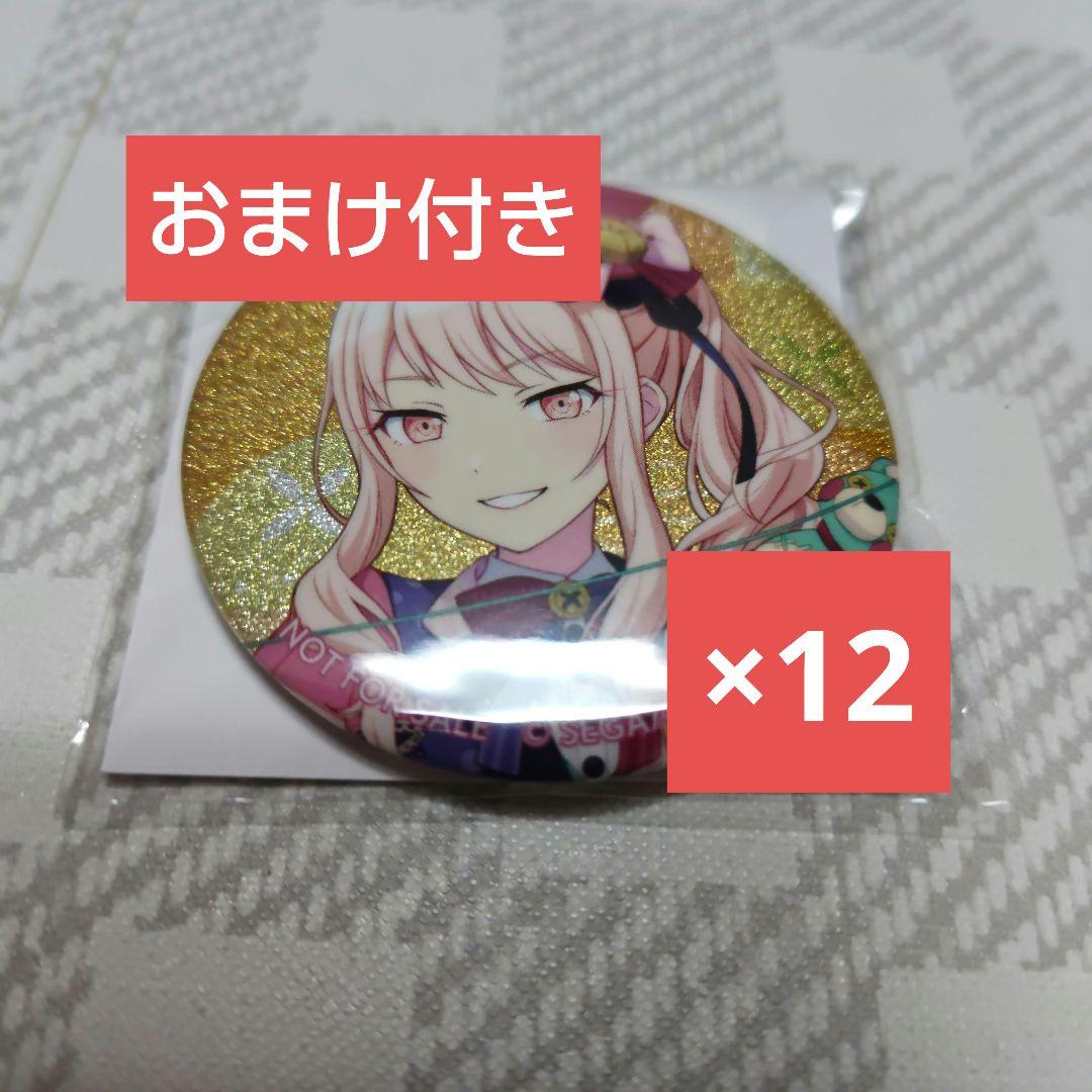 プロセカ　グリッター缶バッジ　48A　暁山瑞希　12点　まとめ売り