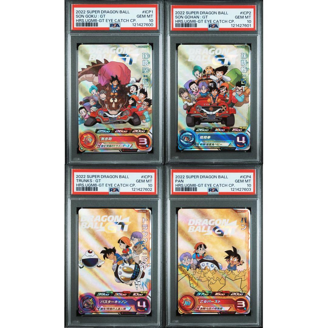 カ*ノ様 【超希少】PSA10 連番 GT漫画絵 孫悟空 ウルトラゴッドミッショ