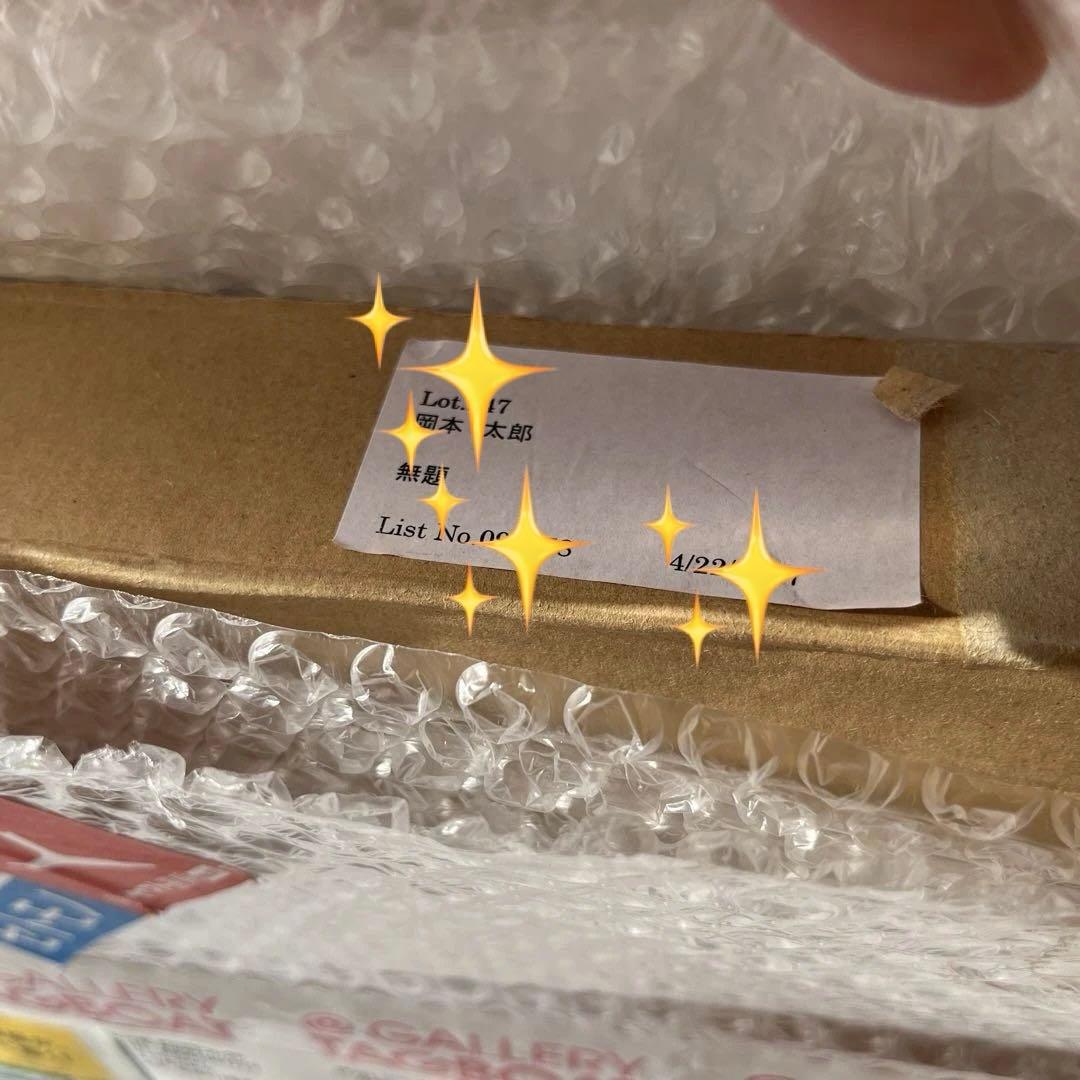 岡本太郎　「無題」 オリジナル(一点物) ギャラリータグボート購入品