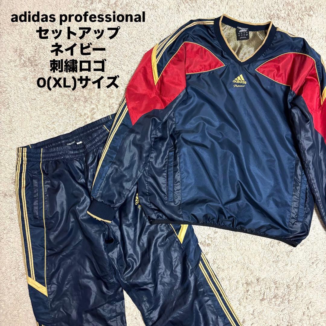 【大きいサイズ】 adidas professional セットアップ ジャージ