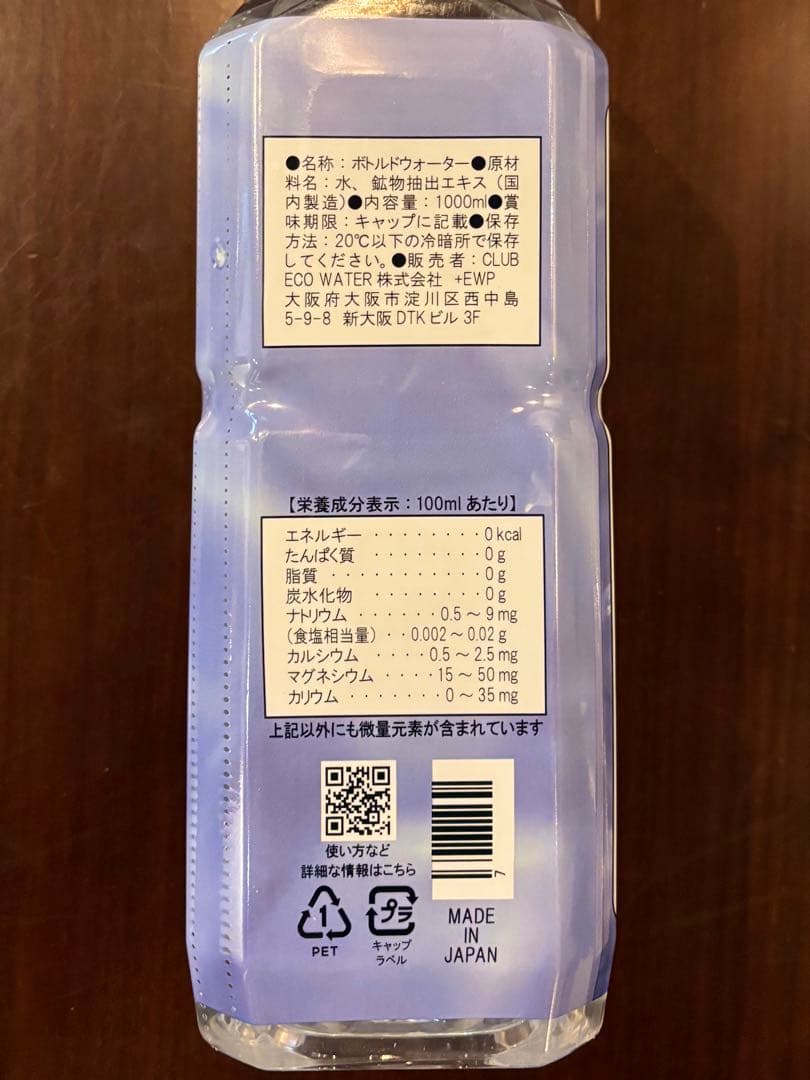 ☆最新(2025/12/21受取り)☆ライフエッセンス☆1,000ml×1 本