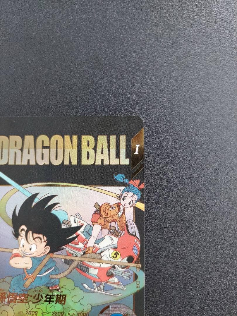 【美品】ドラゴンボールスーパーダイバーズ EX2-009 孫悟空少年期 パラレル