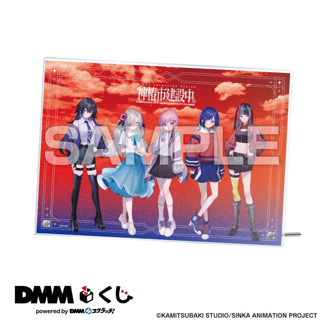 神椿市建設中。DMMくじ　LAST CHANCE賞　アクリルボード