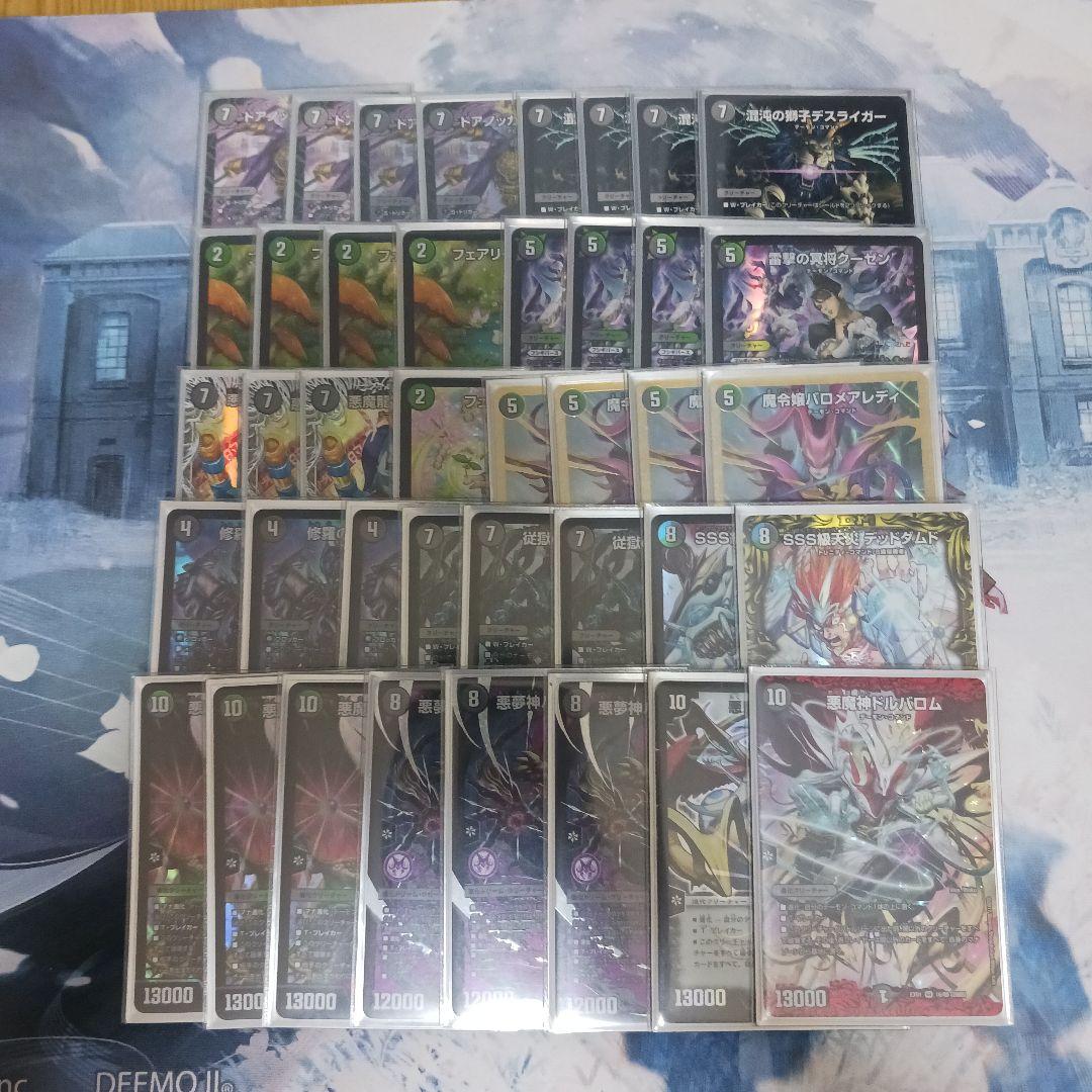 「0455」黒緑バロム　40枚デッキ