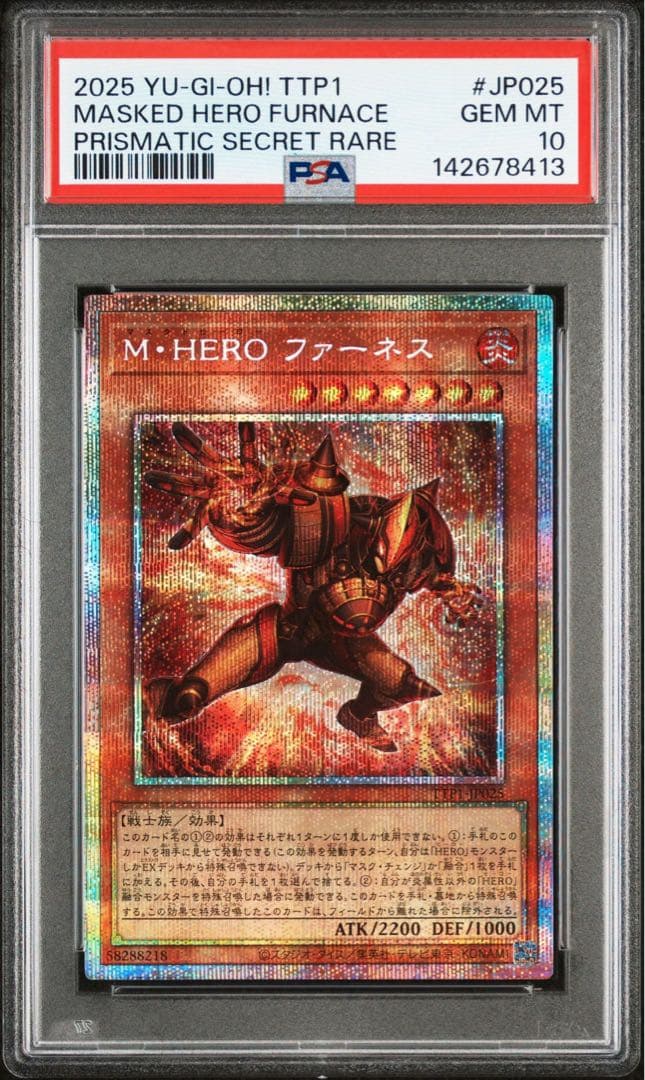 【psa10】M・HERO ファーネス プリシク　プリズマ