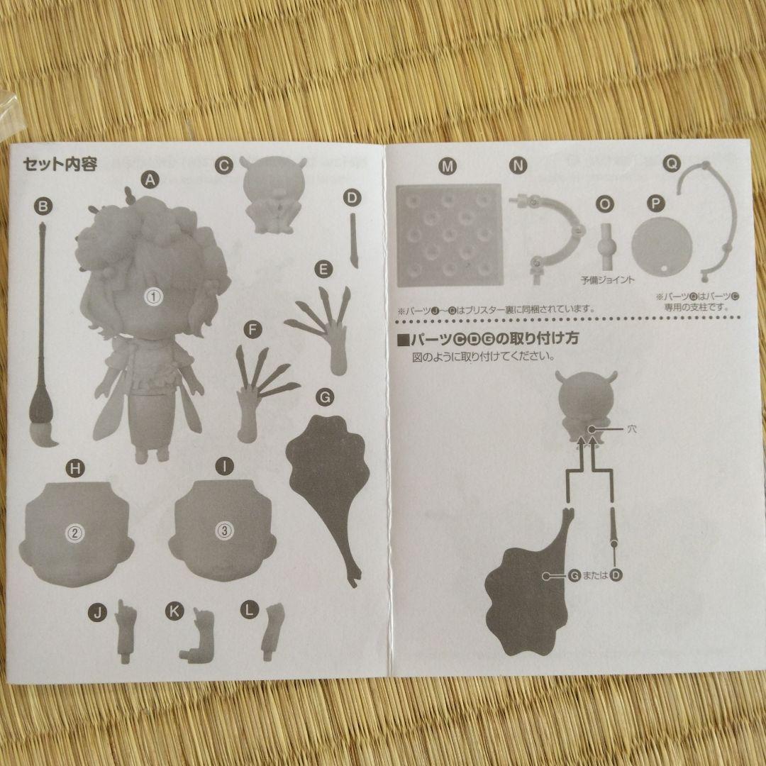 葛飾北斎　fgo　ねんどろいど