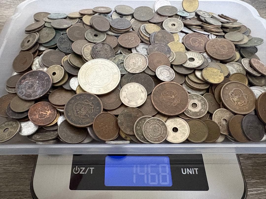 古銭まとめ 1468g