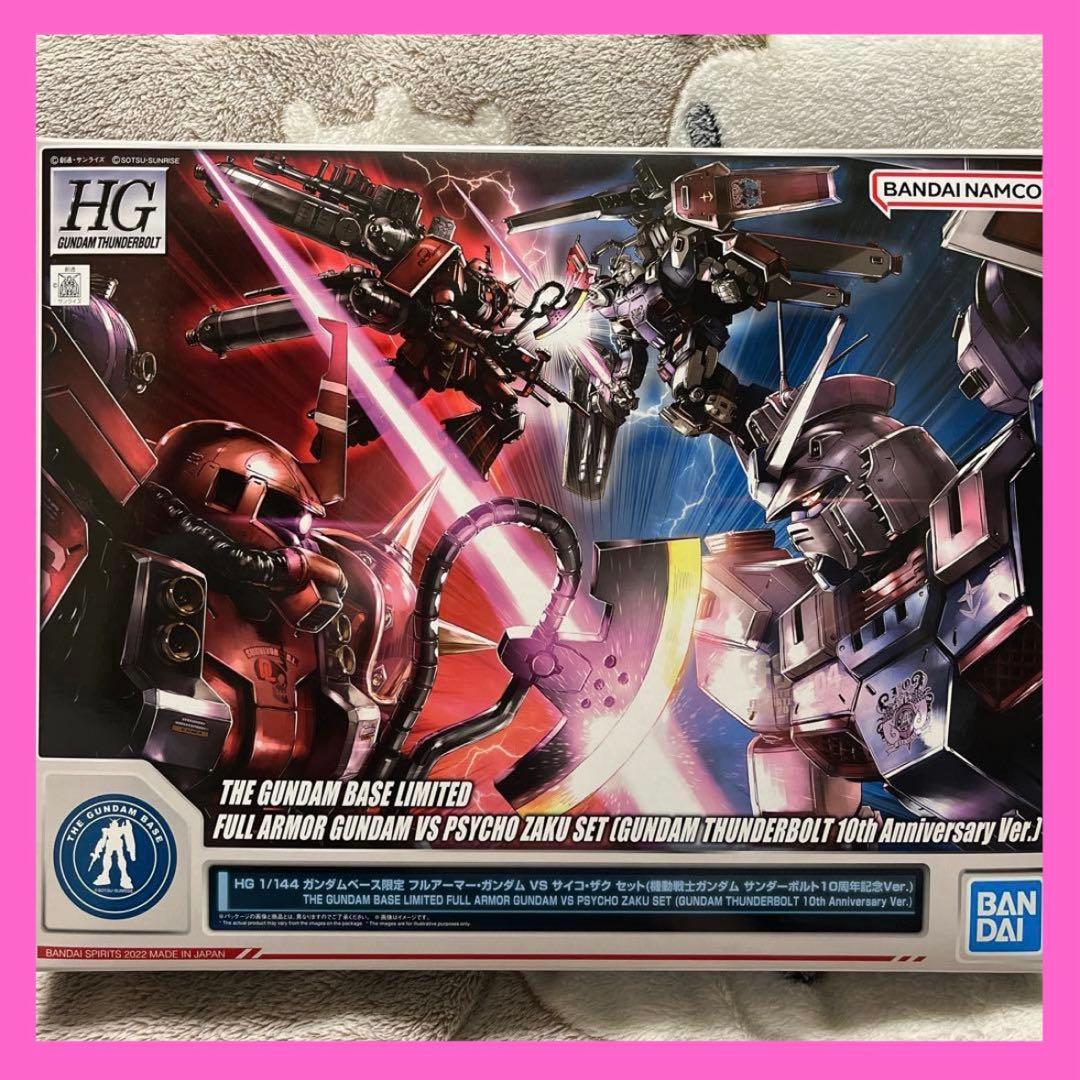 【未組立】HG 1/144 フルアーマー・ガンダム VS サイコ・ザク セット