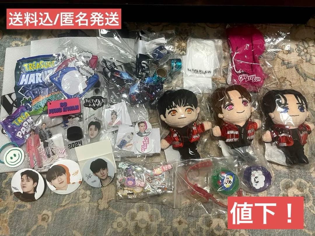 値下❗️treasure グッズまとめ売り