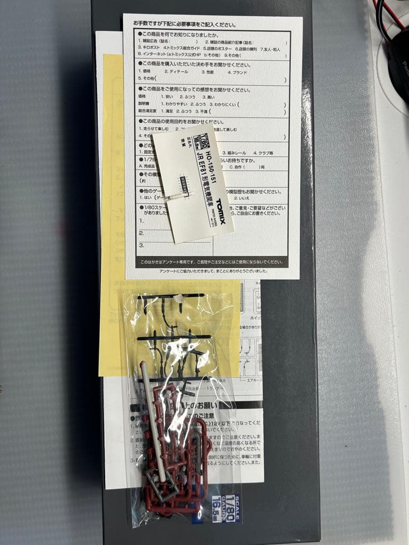 TOMIX HOゲージ EF81 ローズ