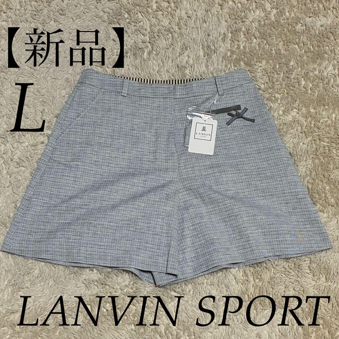 LANVIN SPORT 未使用タグ付 現行 高年式 ゴルフ ハーフパンツ