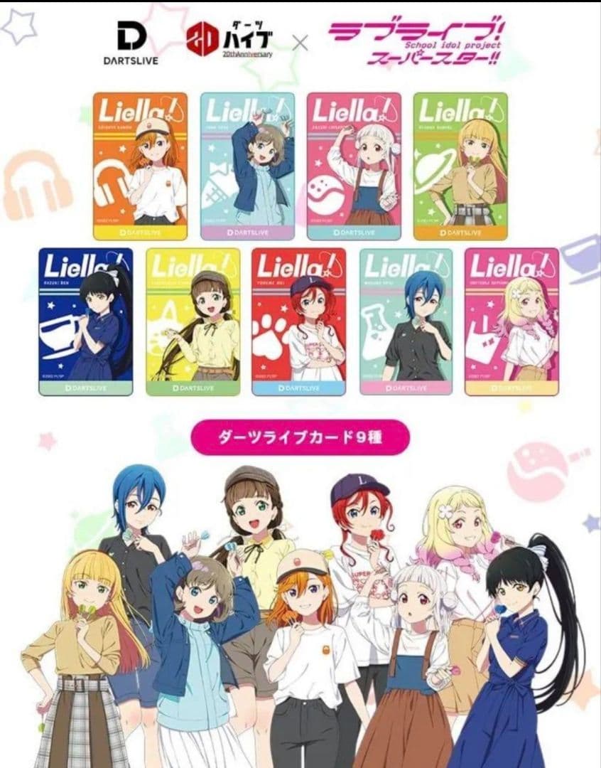 【ダーツライブカード　ラブライブ】 全9種類セット