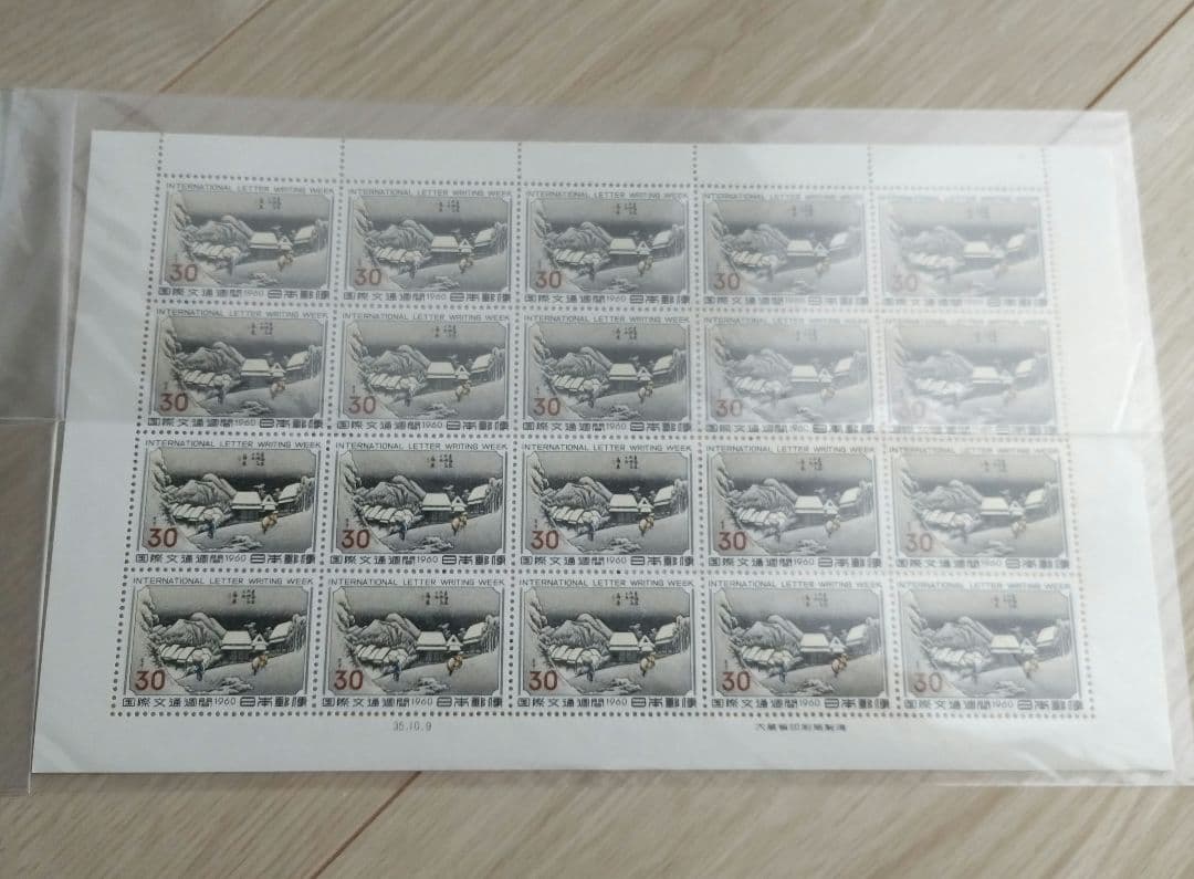 は*！様 国際文通週間/蒲原/シート　1960年発行　安藤広重