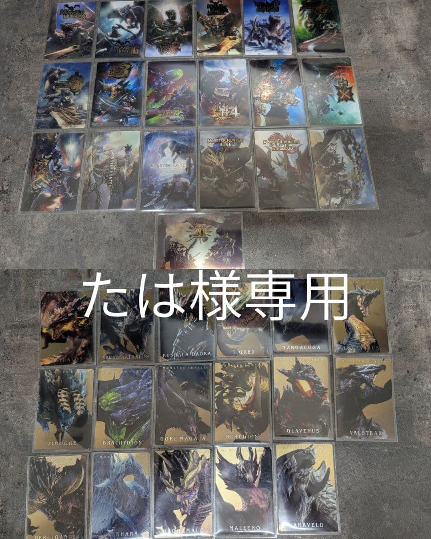 【たは】(モンハン 20th ウエハース フルコンプ 36種類セット