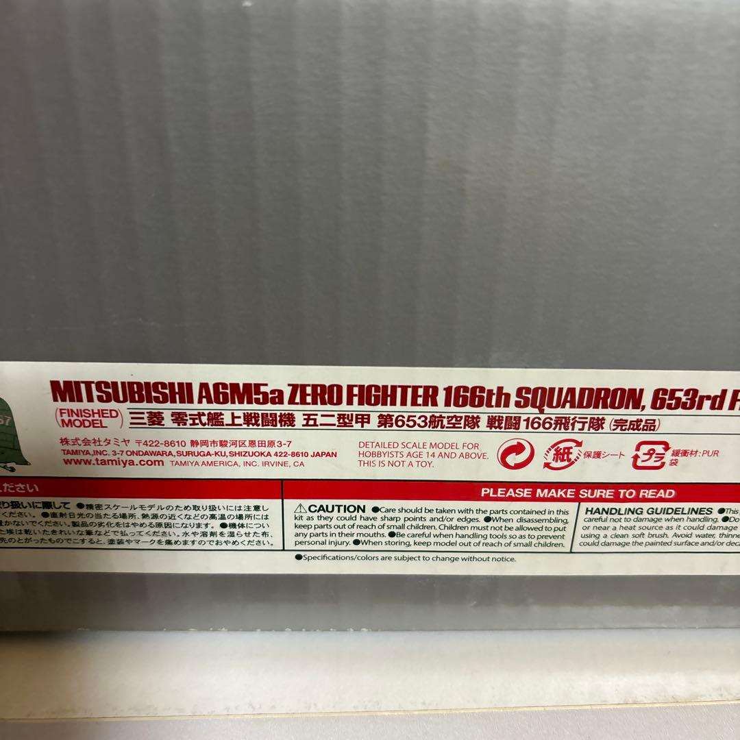 A*5様 タミヤ 148 零戦 52型 完成品　零式艦上戦闘機 五二装甲　戦闘1