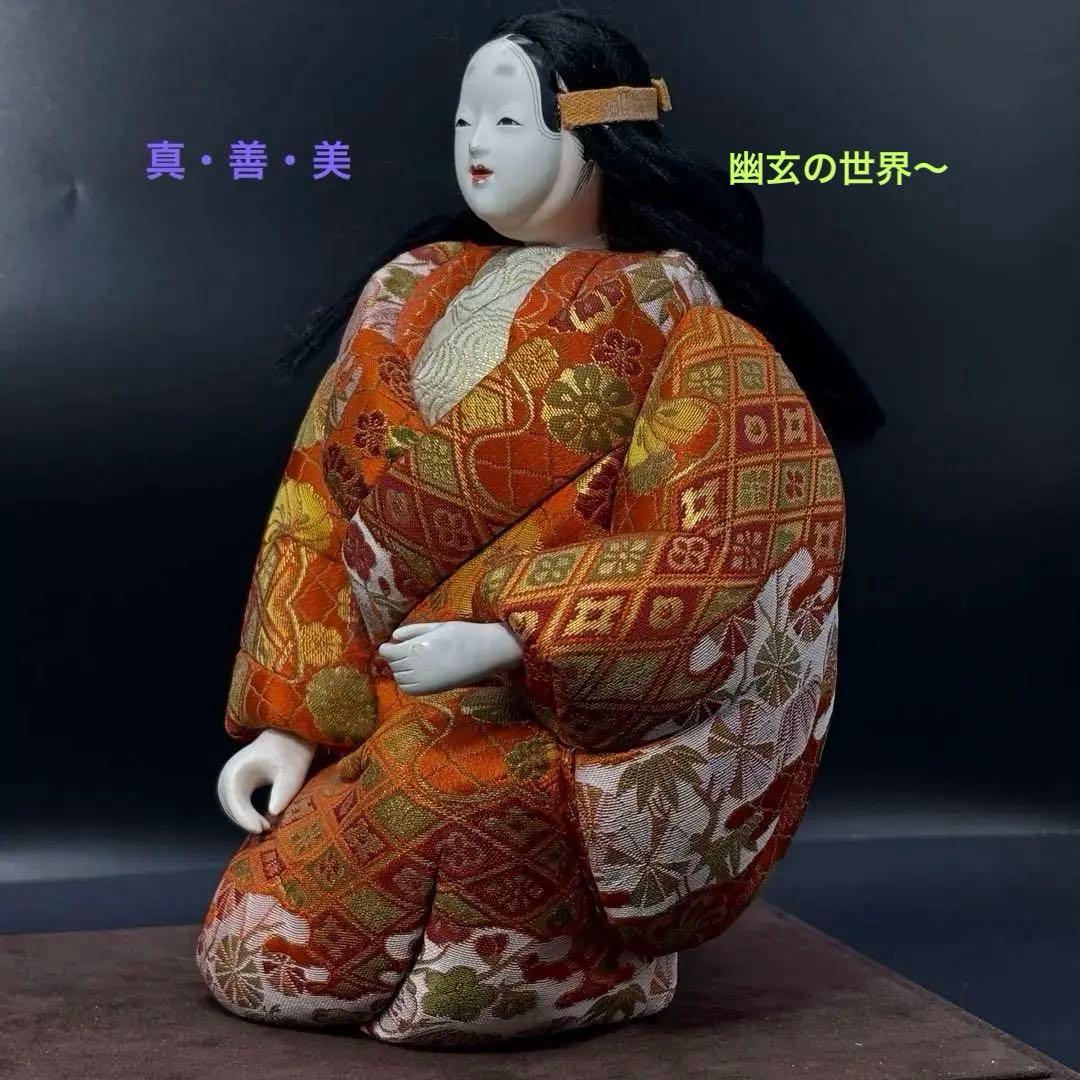 【伝統的】雅やかな日本能人形 ・置物・着物・美術工芸アートデコレーション