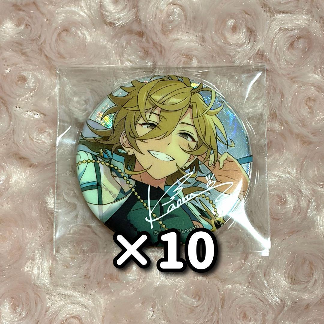 あんスタ 9周年 gracolle 缶バッジ 薫 10点セット ①