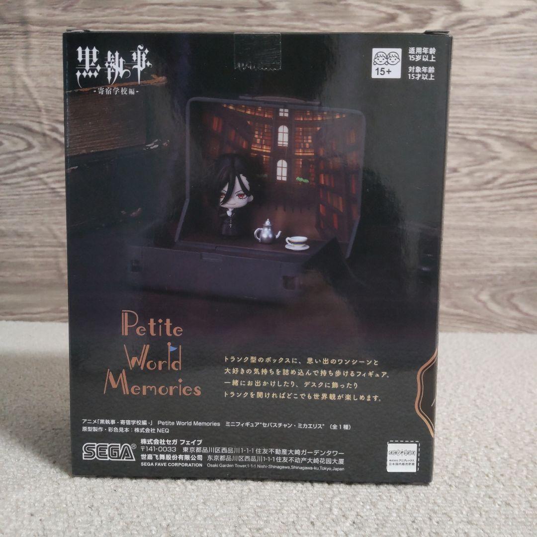 【最新】【特価】黒執事セバスチャン・ミカエリス　シエル・ファントムハイヴ　葬儀屋