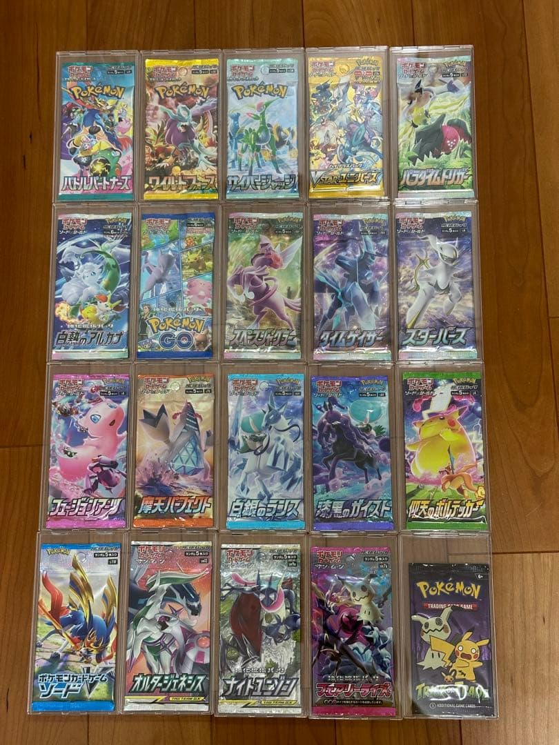 ポケモンカードゲーム　未開封20パック　まとめ売り　未サーチ　クリアケース付