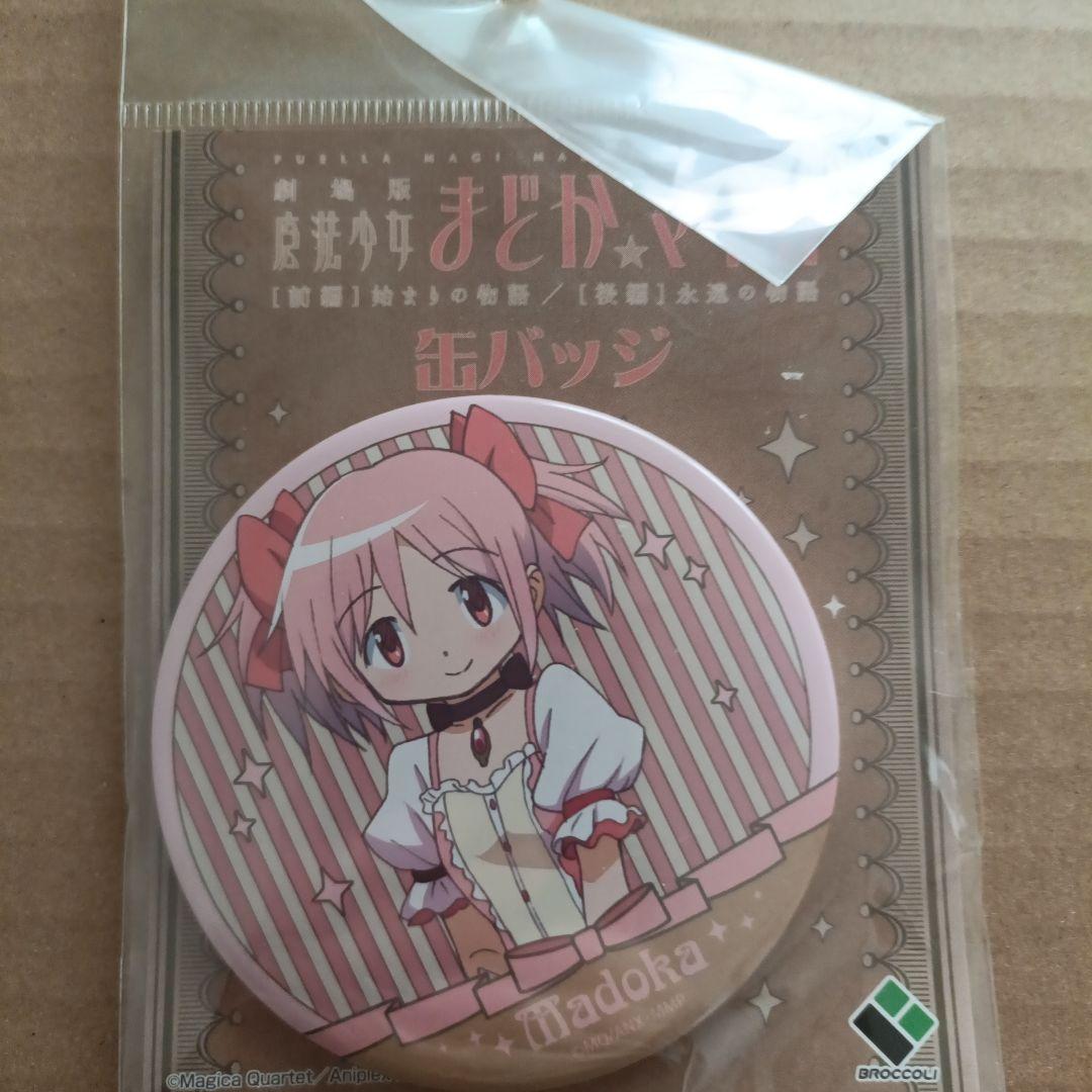 魔法少女まどか☆マギカ まどマギ 鹿目まどか 缶バッジ ブロッコリー
