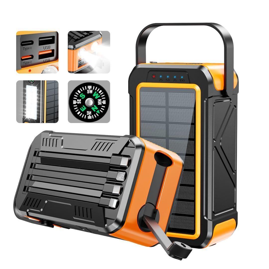 80000mAh　大容量　ソーラーモバイルバッテリー　災害対策　同時充電
