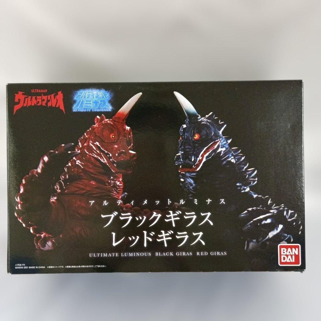 アルティメットルミナス ブラックギラス レッドギラス プレミアムバンダイ限定