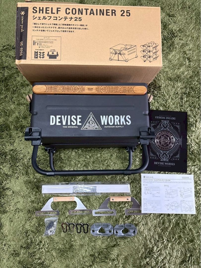スノーピーク シェルフコンテナ25 デバイスワークス カスタムセット