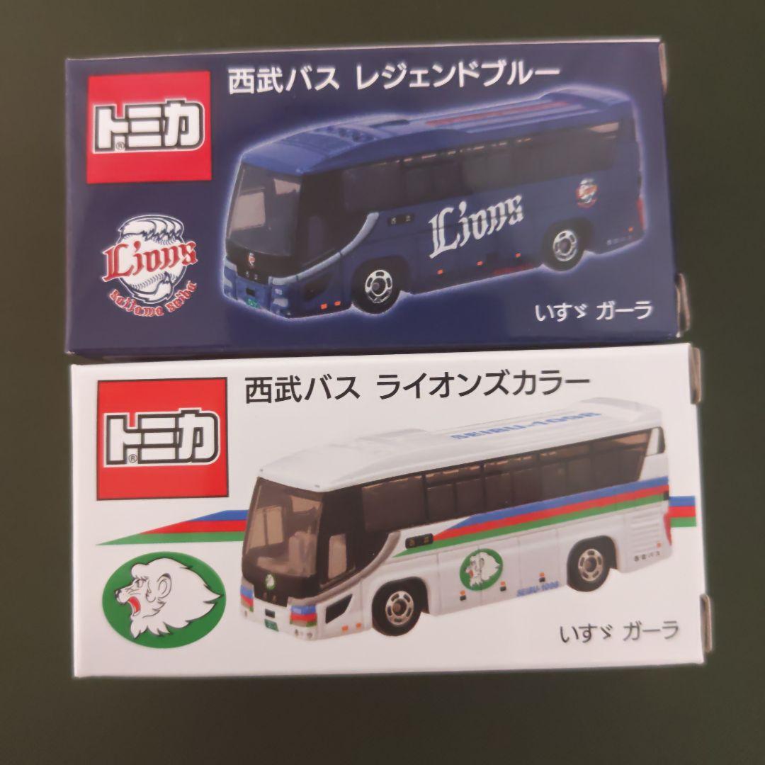 西武バス トミカ 4種セット