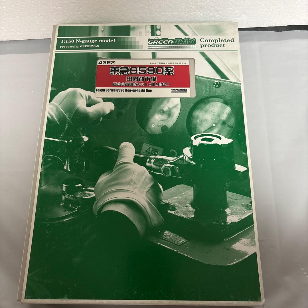東急シリーズ8590系形Nゲージ 完成品 10両編成⑪