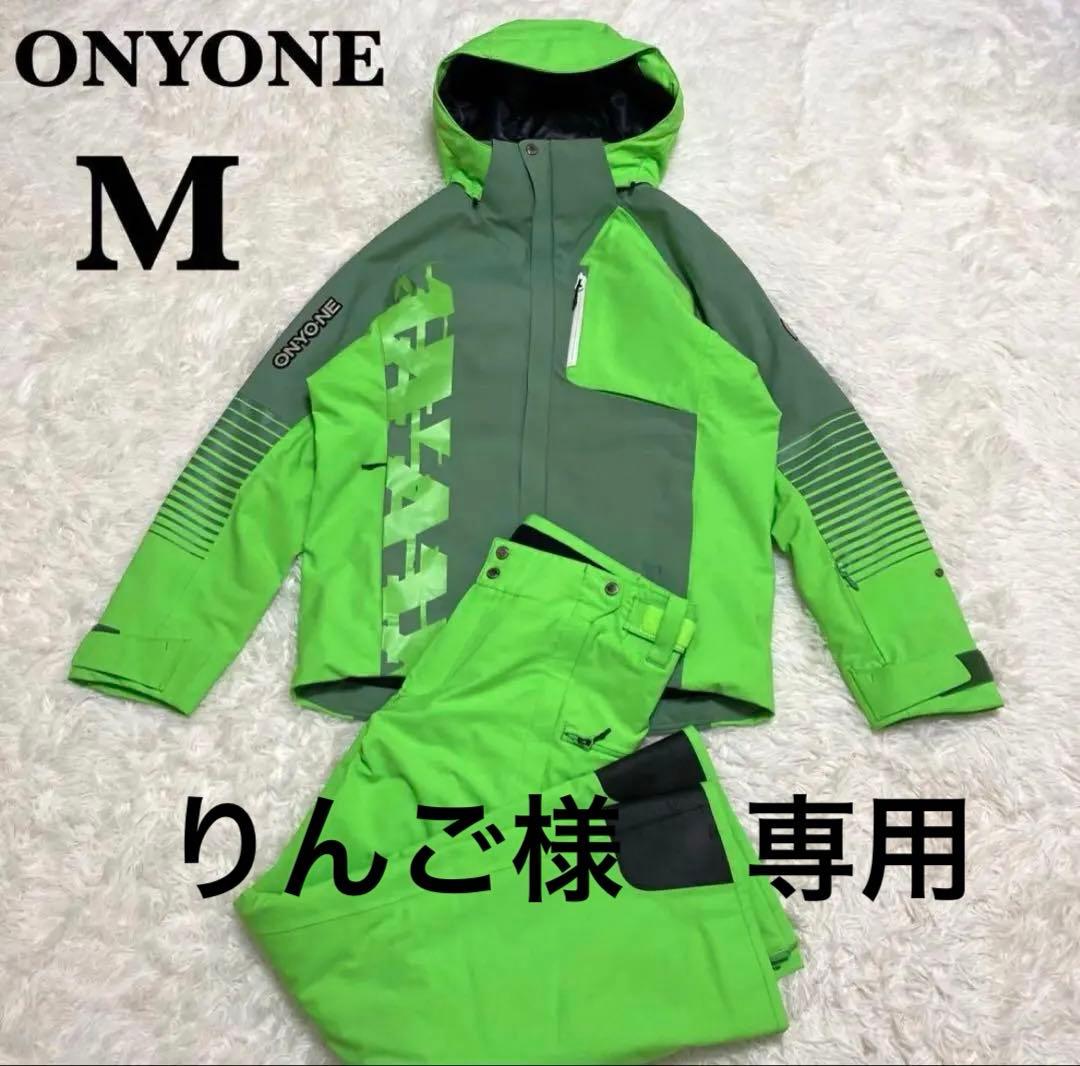 ONYONE ウェア セットアップ 上下 Hyglater ライムグリーン M
