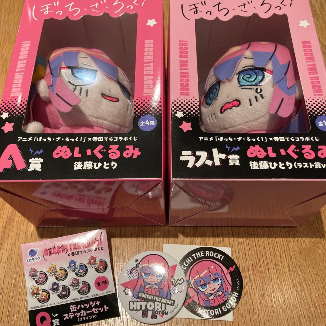 ぼっち・ざ・ろっく！ 寺田てらコラボくじ ラストワン A賞 後藤ひとり セット