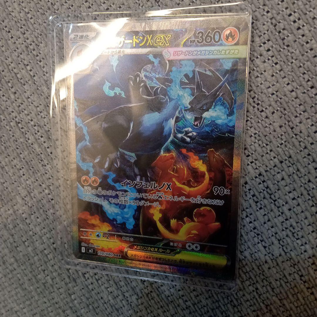 享*哉様 早い者勝ち！メガリザードンX EX